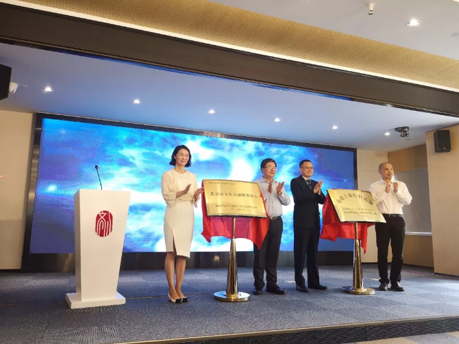 杭州银行北京分行入驻国家文创实验区文化金融