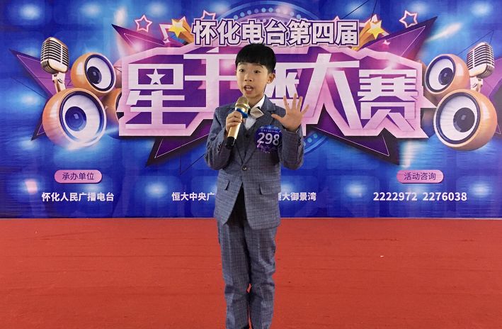 【1038】怀化电台第四届"星主播"小主持人大赛总决赛名单(附总决赛