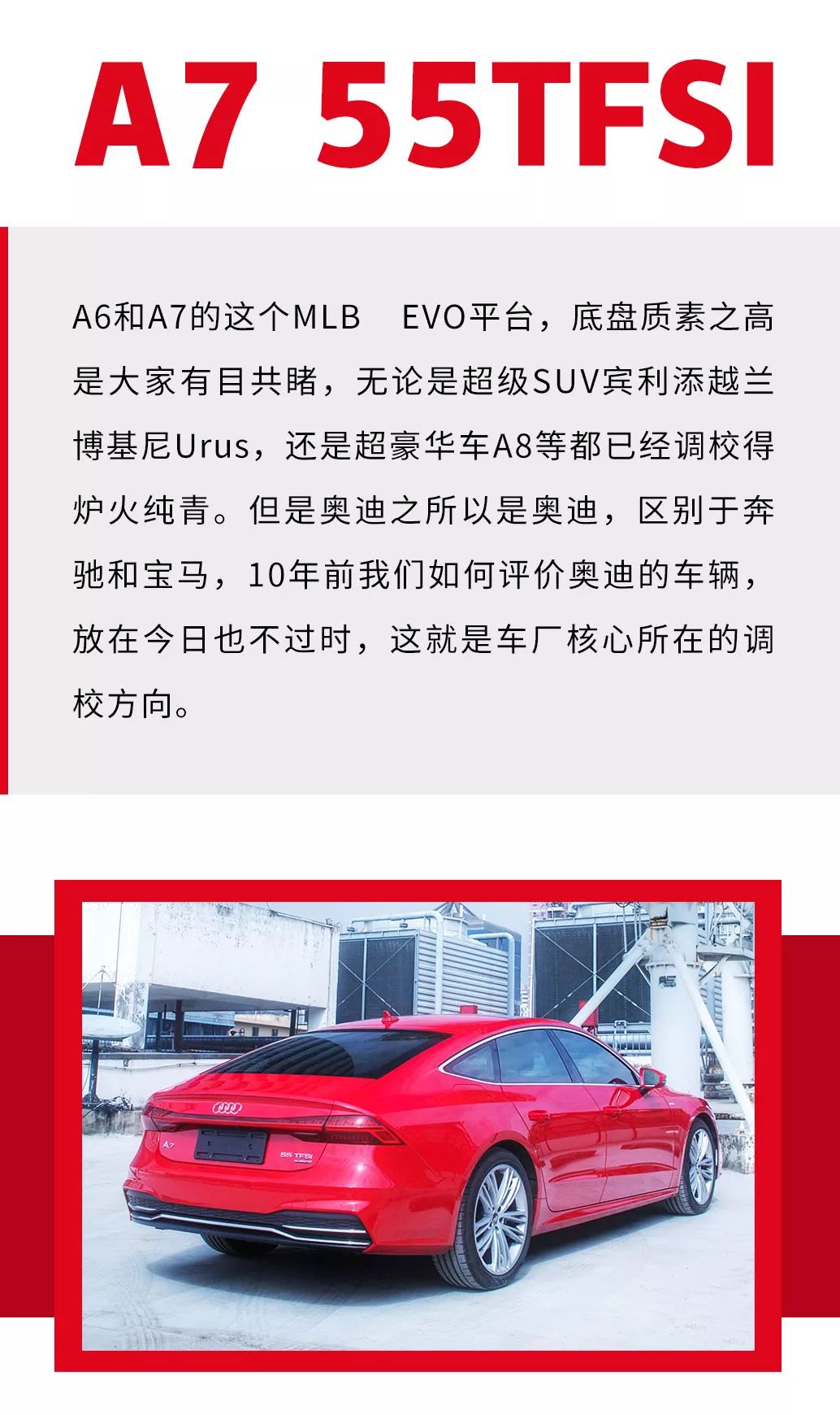 回头率高达百分之百的奥迪车，它的魅力集中在“屁股”？