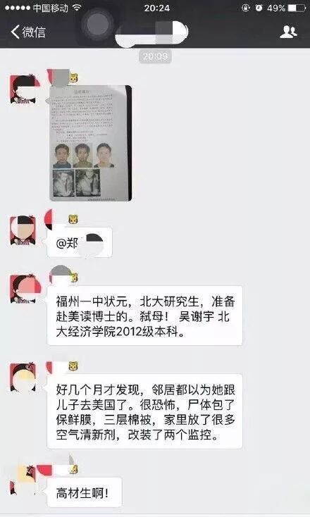 福州一中高考状元被抓！弑母案震惊全国！网购30多张身份证藏国内！
