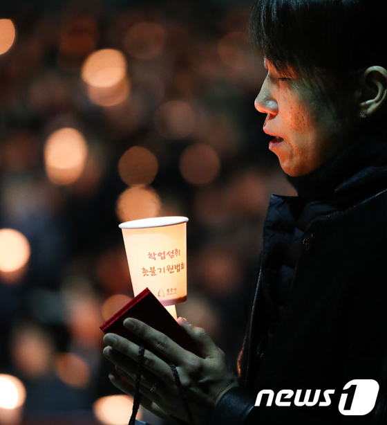 韩国高考来了 55万人报名家长学生举蜡烛连夜祈祷