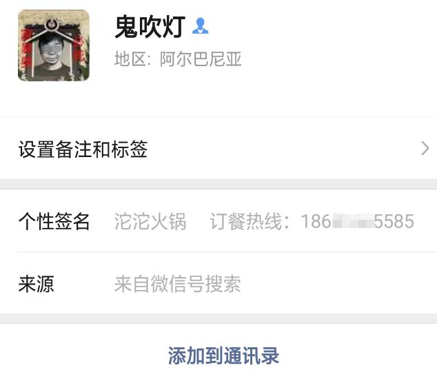 ▲ 朋友圈信息截图