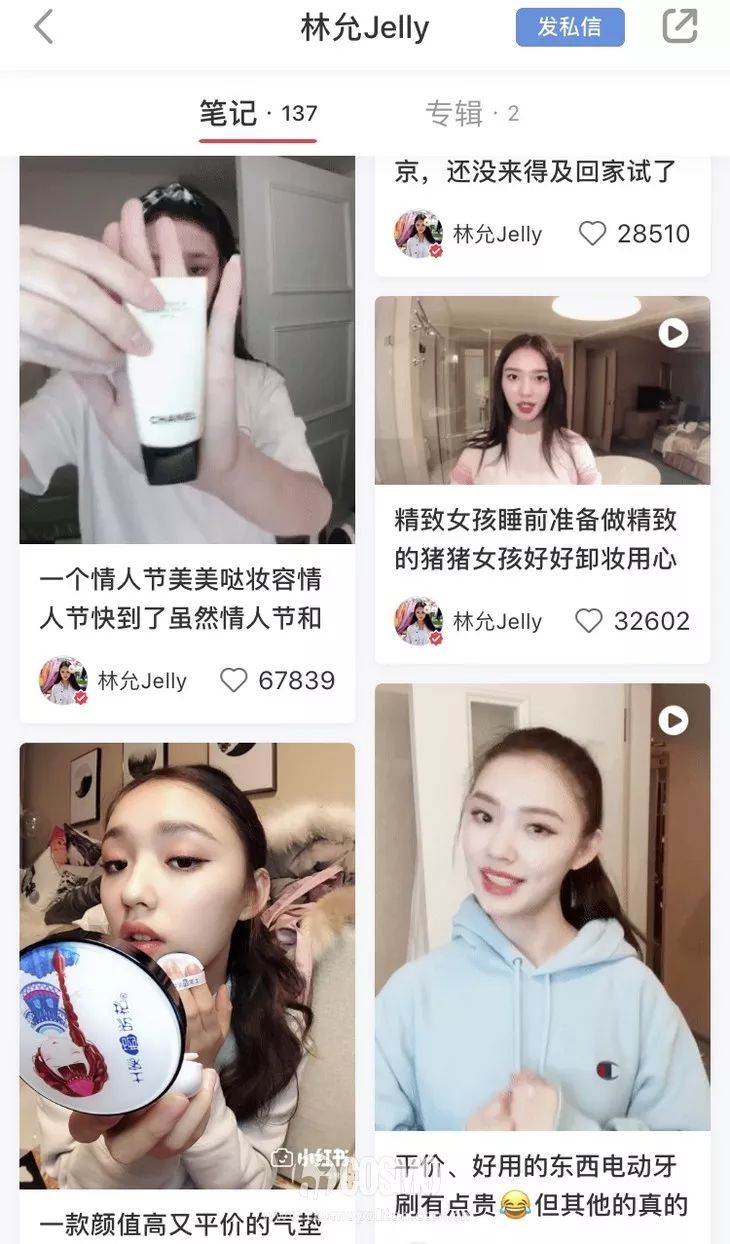 OMG | 女明星都在小红书种草?但是她们也会一