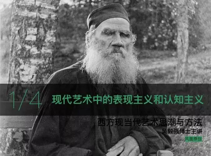 吴毅强 |西方现当代艺术思潮与方法
