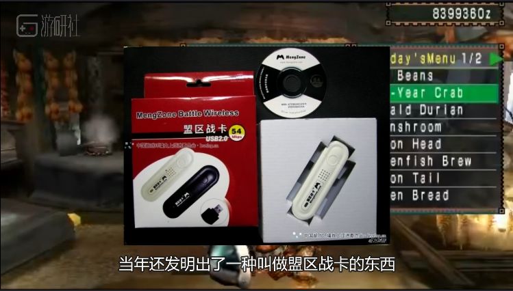 【博狗扑克】喜迎《怪物猎人》PC版上市,我们回顾了系列里一些有趣的小玩意儿【社长说25】 【博狗扑克】喜迎《怪物猎人》PC版上市,我们回顾了系列里一些有趣的小玩意儿【社长说25】