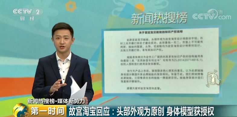 【热点】故宫娃娃火了,却突然被下架!得知真相