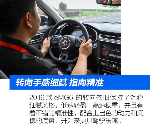 快过思域还送牌 5.9s破百的2019款名爵eMG6心不心动