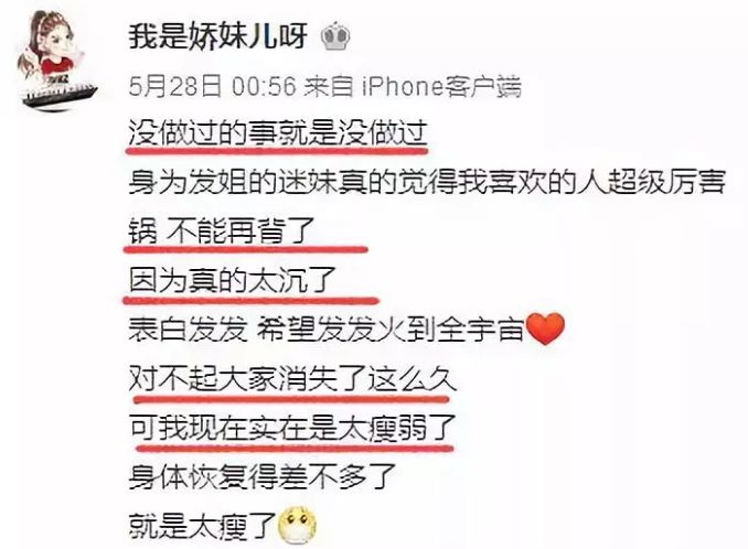 婚内出轨还甩锅同事，“斗鱼一姐”冯提莫这是彻底要栽了啊！