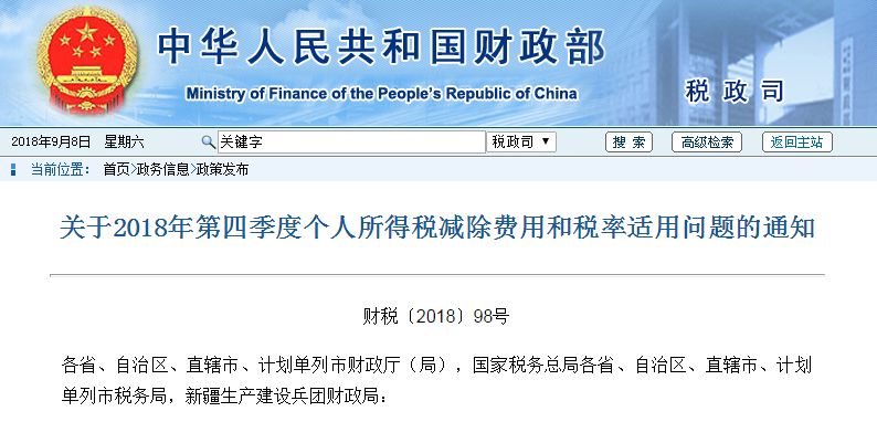 房产税计税依据_月收入计税