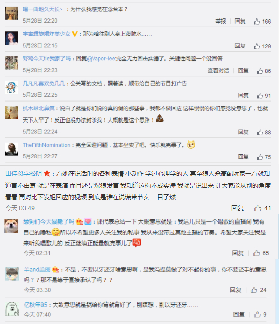 冯提莫直播回应离婚风波:我从没带过别人的节