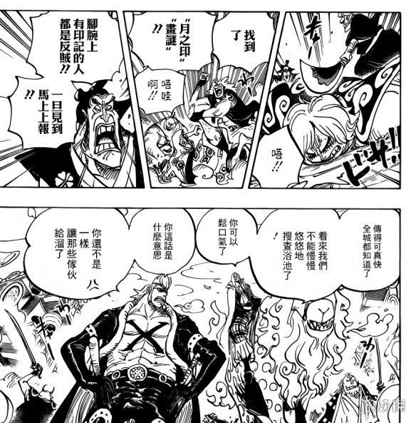 《海贼王》漫画第938话:神秘女人或是花魁小紫?