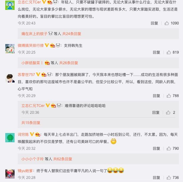 你的同龄人正在抛弃你刷屏,韩寒发文怒怼!谁