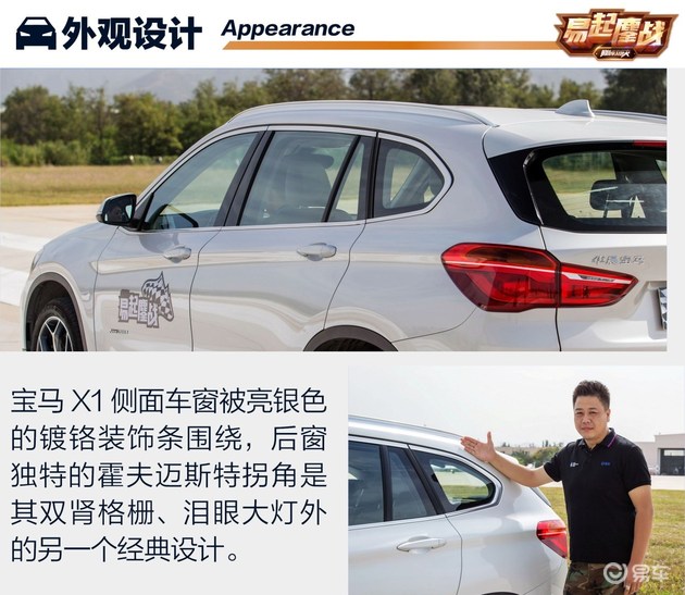入门级豪华SUV选择“正当燃” XT4对比X1之设计篇
