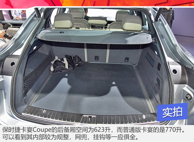 号称最美轿跑SUV 保时捷卡宴Coupe：还有谁不服？