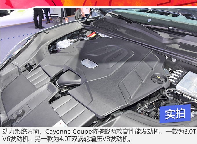 号称最美轿跑SUV 保时捷卡宴Coupe：还有谁不服？