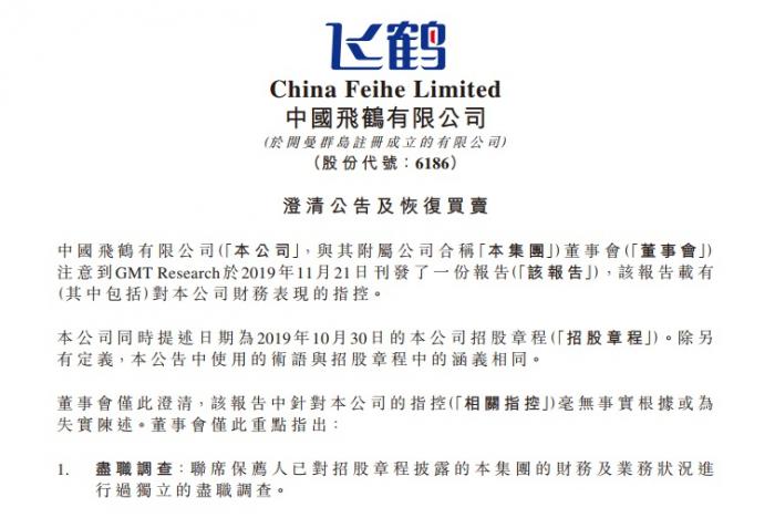 三大傻宝闹宝莱坞下载飞鹤回应做空指控:公司