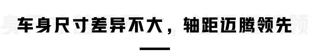 比口碑、论销量，20来万的合资B级车，这2台依然是老大！