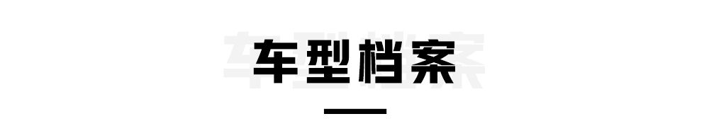 实测续航里程超400公里!这款车跑滴滴划算吗?【试驾】