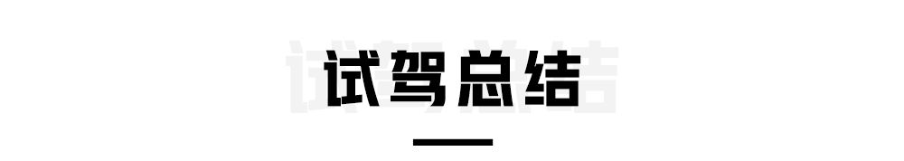 实测续航里程超400公里!这款车跑滴滴划算吗?【试驾】