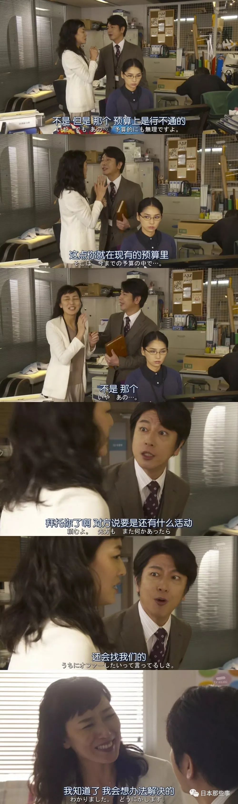 《派遣占卜师》日式鸡汤太老套 观众不买账