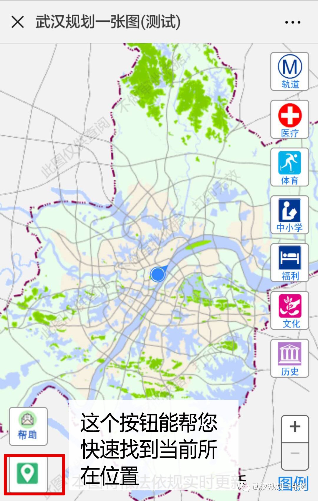 公众版武汉规划一张图上线 手指一点便可知你