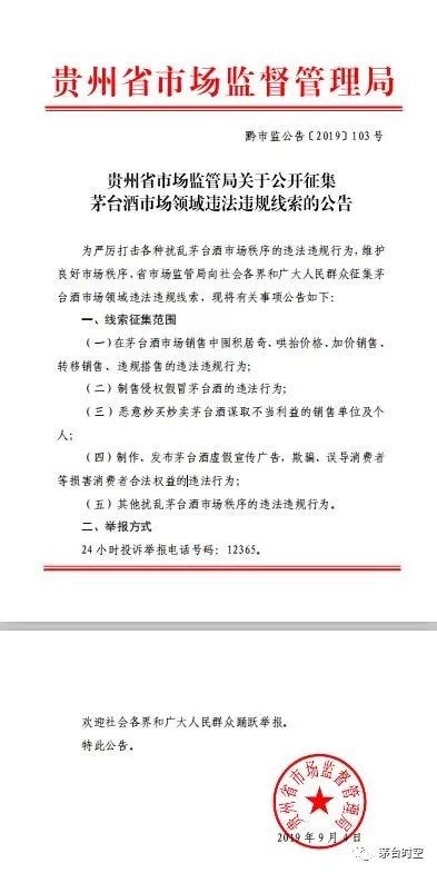 茅台董事长中秋“暗访”拜托顾客别当“黄牛” 茅台董事长中秋“暗访”拜托顾客别当“黄牛”
