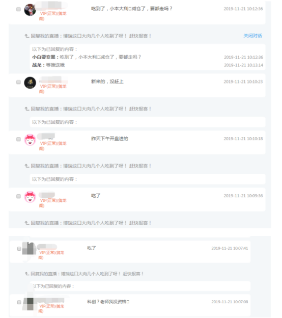 反馈历史记录 30d7-iittafr8541807.png