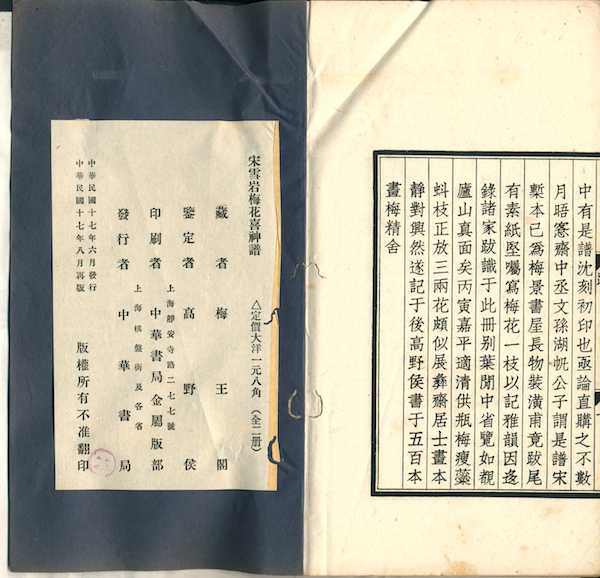 梅花开简谱_梅花泪简谱(3)