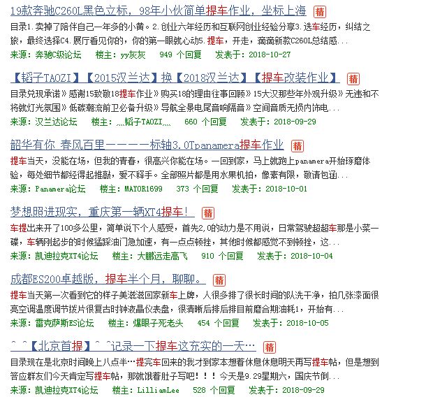 “黑公关”“水军”有多猖狂，逼的八家车企抱团抵制