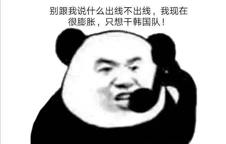飘了飘了!国足赢球后各表情级大神来袭.表情包老罗gif图片