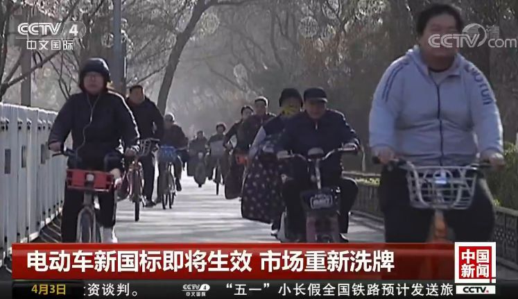 新国标将上线,电动车要这么变!你的旧车,怎么办