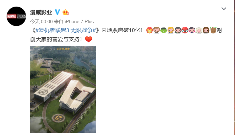 灭霸响指一打,《复联3》内地票房过了10亿元