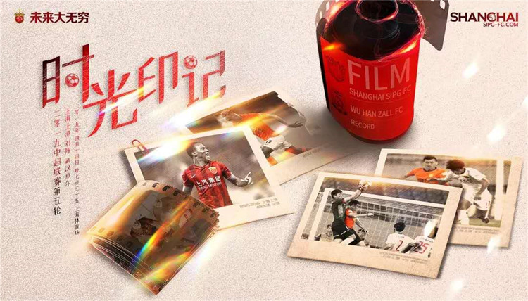 上海上港vs武汉卓尔首发:胡尔克领衔三叉戟 姆