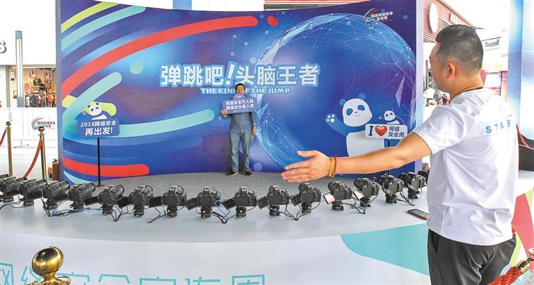 网络安全博览会人气火爆 市民边逛展边学习
