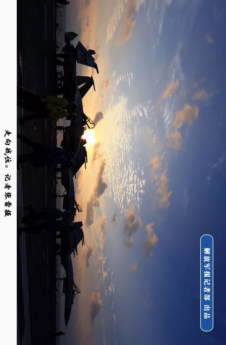 憋屈的日子终于过去 辽宁舰编队这样纪念海军生日