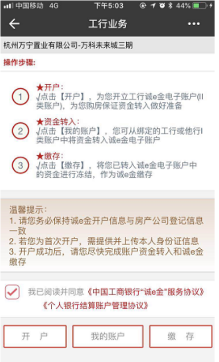 最全攻略!杭州线上冻结资金如何操作?手把手教