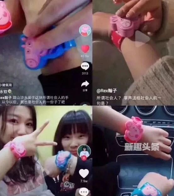 找乐子 | 你以为只有小猪佩奇会联名?天真!社会人的世界你不懂