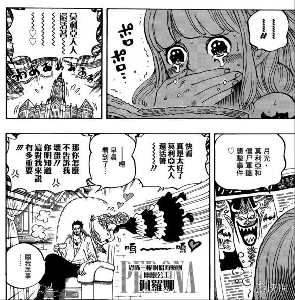 《海贼王》漫画第925话公布 鹰眼、黑胡子纷纷