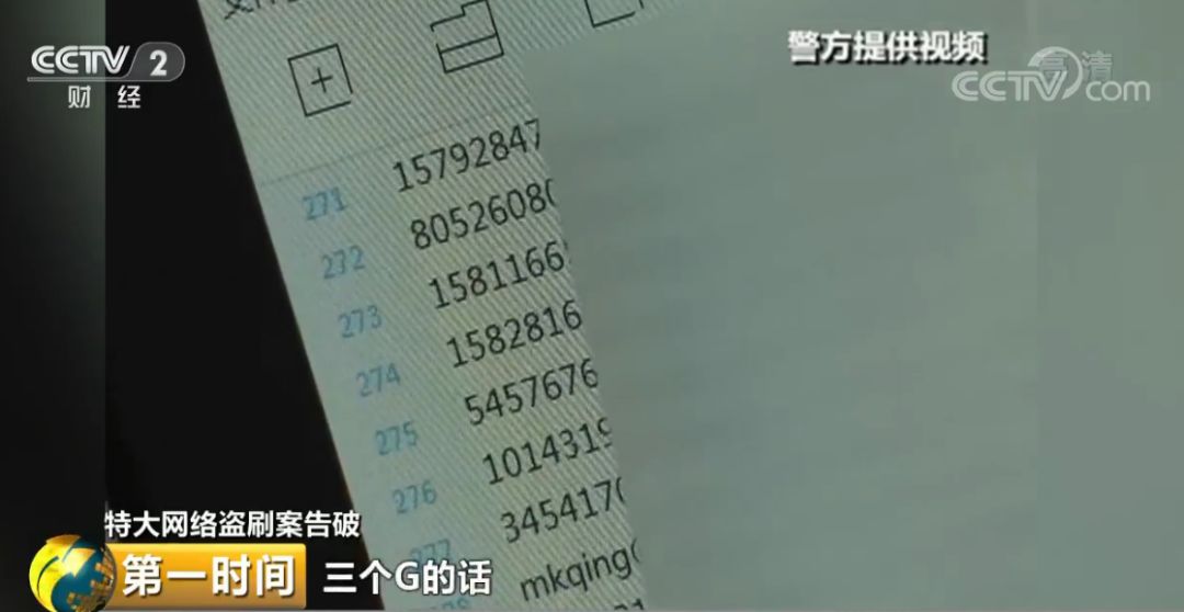 嫌疑人 叶某：我当初是花了一百五十元，买到了五个G，大概有千万条左右。