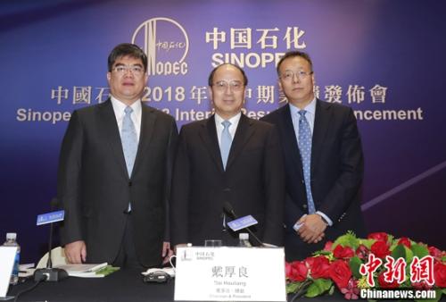 中国石化2018年上半年盈利增长52% 分红派息