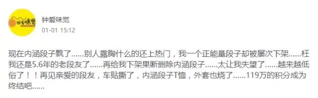 “内涵段子”也唱起了《凉凉》,存在的就一定是合理的吗