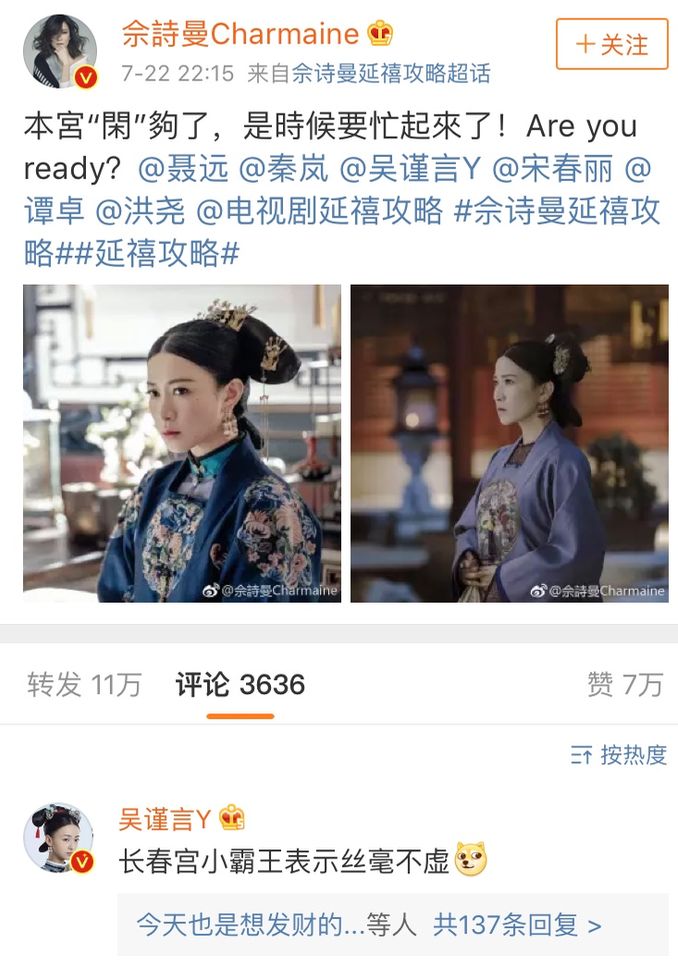 延禧攻略戏里姐妹情深戏外撕天撕地 还有比她们