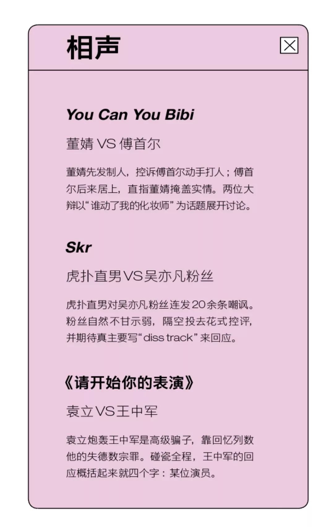 相聲