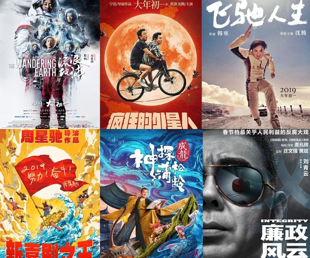 鸡血在飞--2019春节档电影复盘