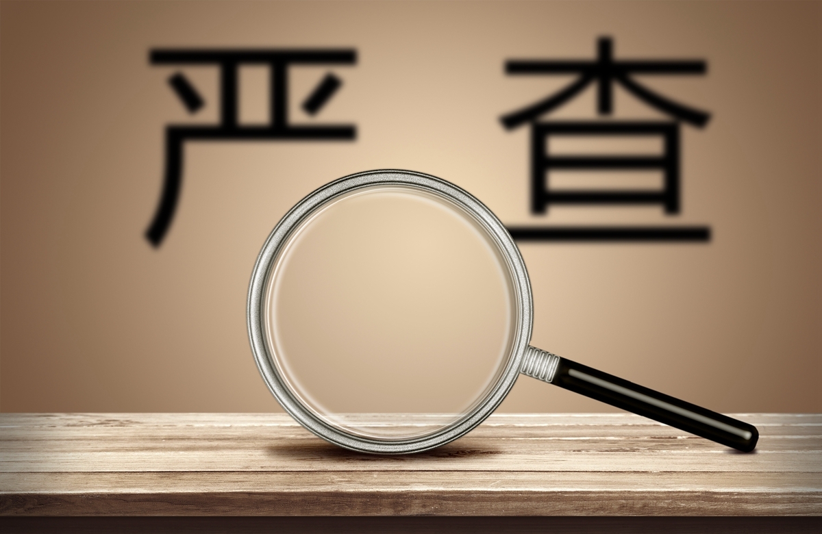盛世娱乐平台·金字火腿售植物肉后三连板 深交所发函:信批是否及时