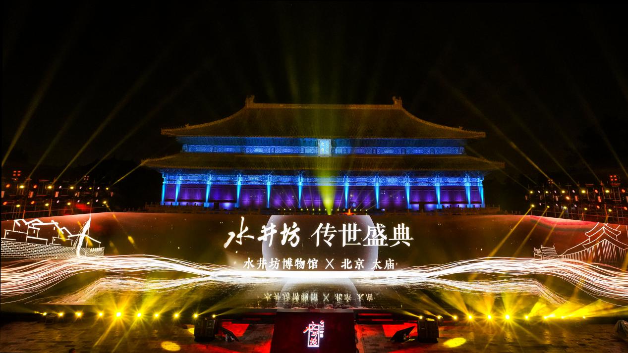 600年水井坊太庙首发 传世盛典 |水井坊_新浪财