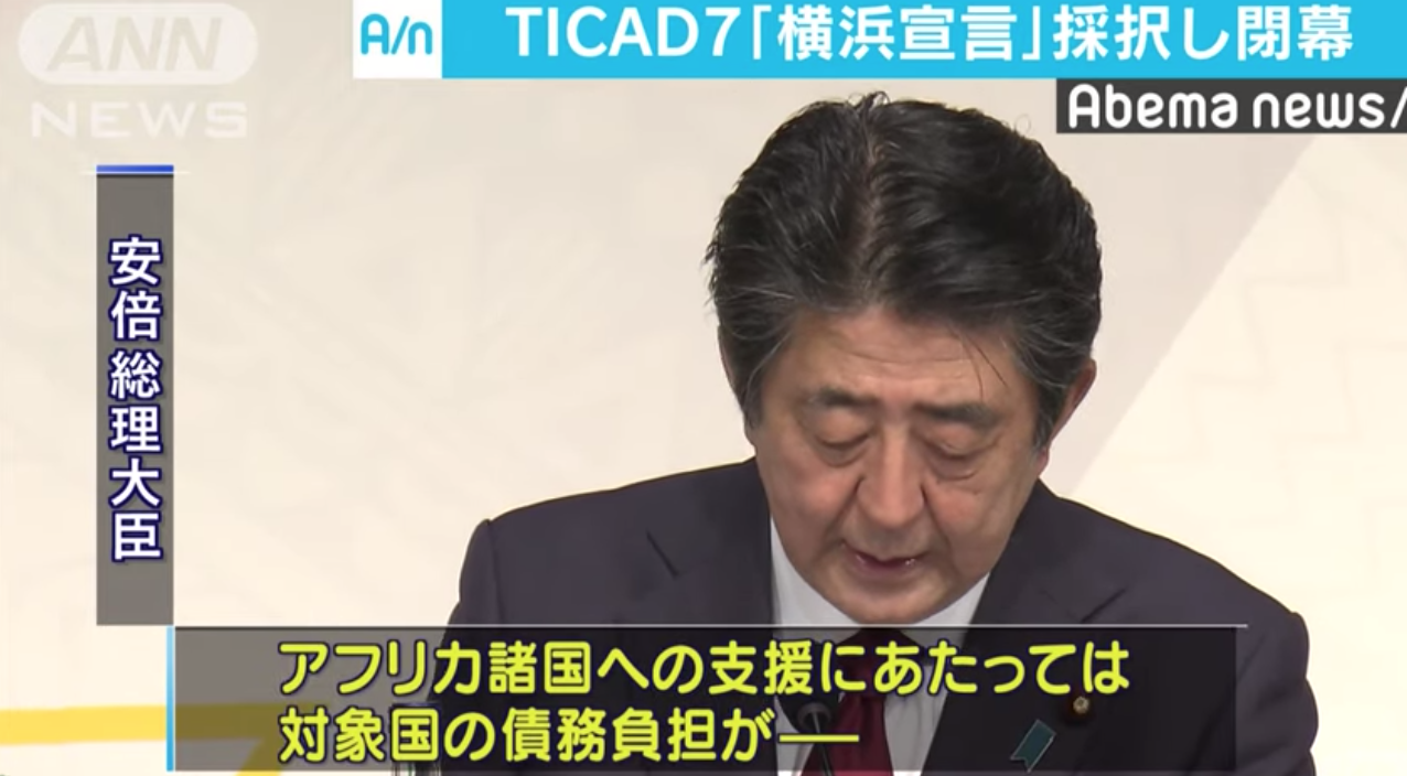 安倍晋三正在记者会上提“债权承担” 图自ANN消息网视频截图