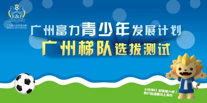富力招聘_富力地产集团招聘(2)
