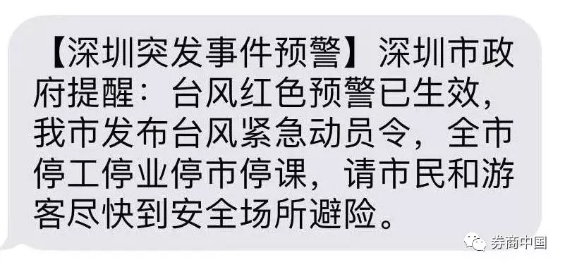 今日的深圳，台风+暴雨双红预警同时生效！