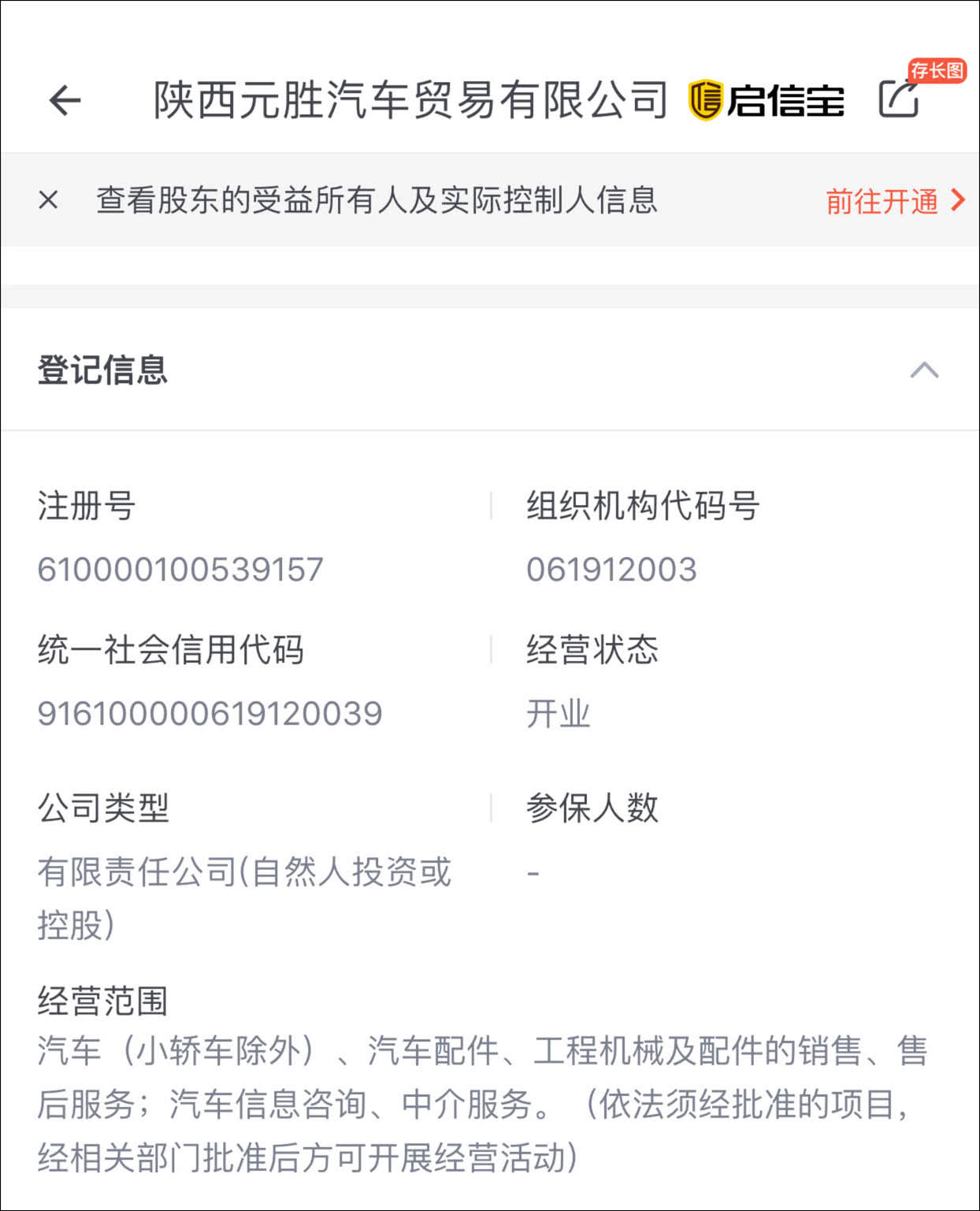 点击查看大图 西安女车主“金融服务费”退了,其他人的呢?
